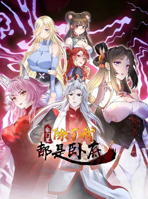 恋乳传说 - 91福利社