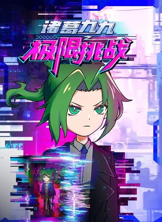 碧蓝航线企业 - 91福利社